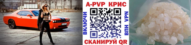 APVP Crystall  Волчанск 