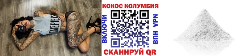 КОКАИН Перу Волчанск