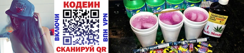 Codein Purple Drank  Волчанск 