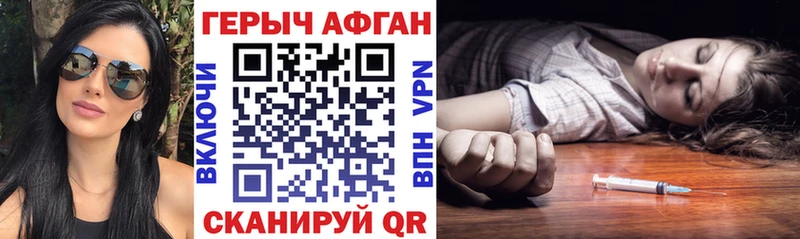 ГЕРОИН Heroin  МЕГА зеркало  Волчанск 