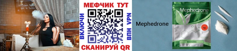 МЯУ-МЯУ mephedrone  Волчанск 