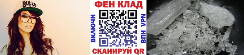 МЕТАМФЕТАМИН Декстрометамфетамин 99.9%  Волчанск 