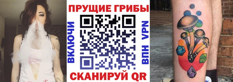Галлюциногенные грибы GOLDEN TEACHER  Волчанск 